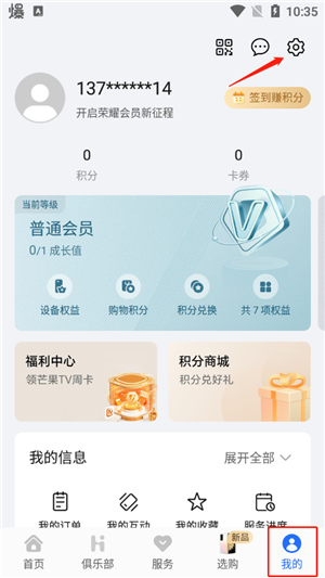 意见提交教程截图1
