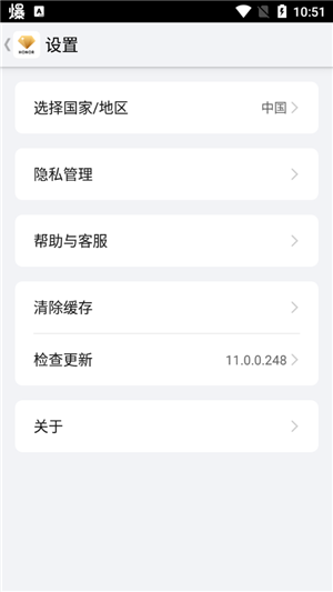 使用教程截图5