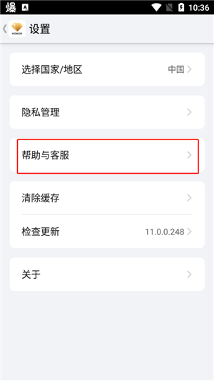 意见提交教程截图2