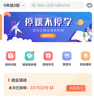 注册登录教程截图2