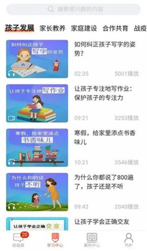 注册登录教程截图3