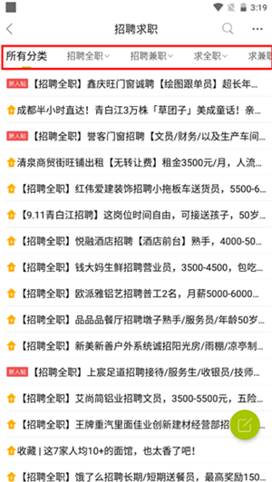 简历投递教程截图2
