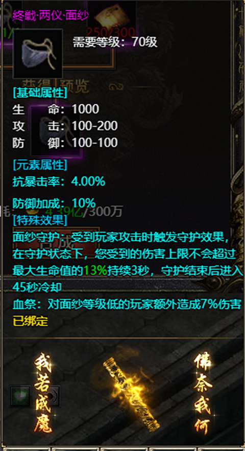 白蛇传奇面纱如何获取3