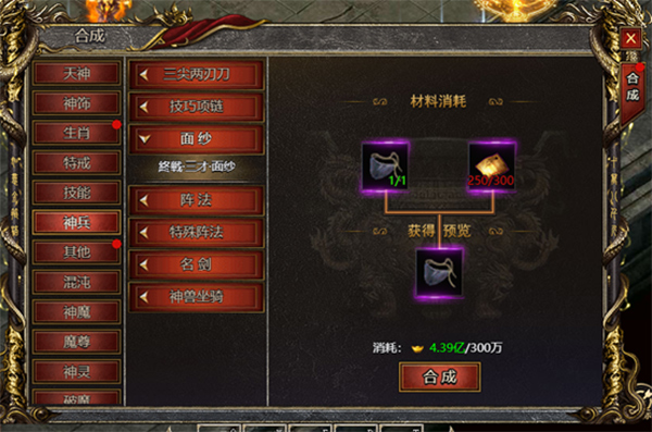 白蛇传奇面纱如何获取2