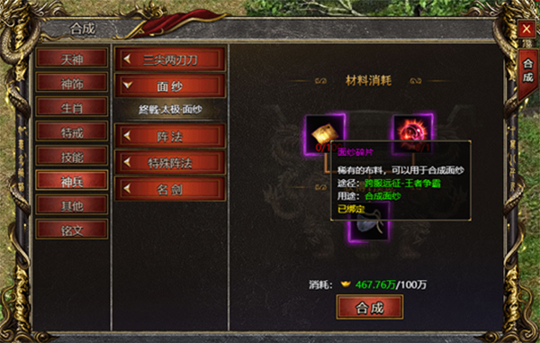 白蛇传奇面纱如何获取1