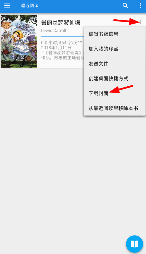更换封面2