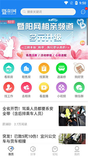 使用教程截图1