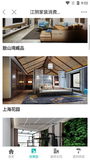 使用教程截图2