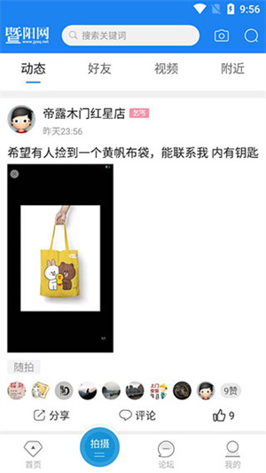 使用教程截图3