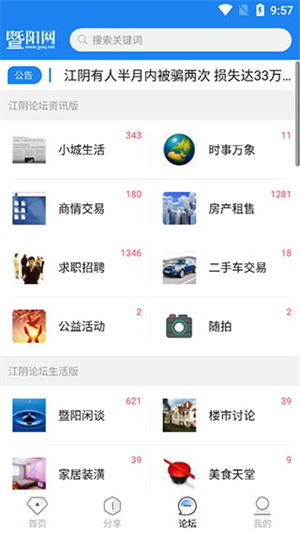 使用教程截图4