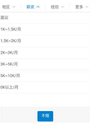 找工作教程截图3