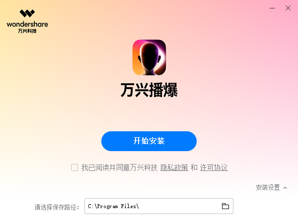 安装教程1