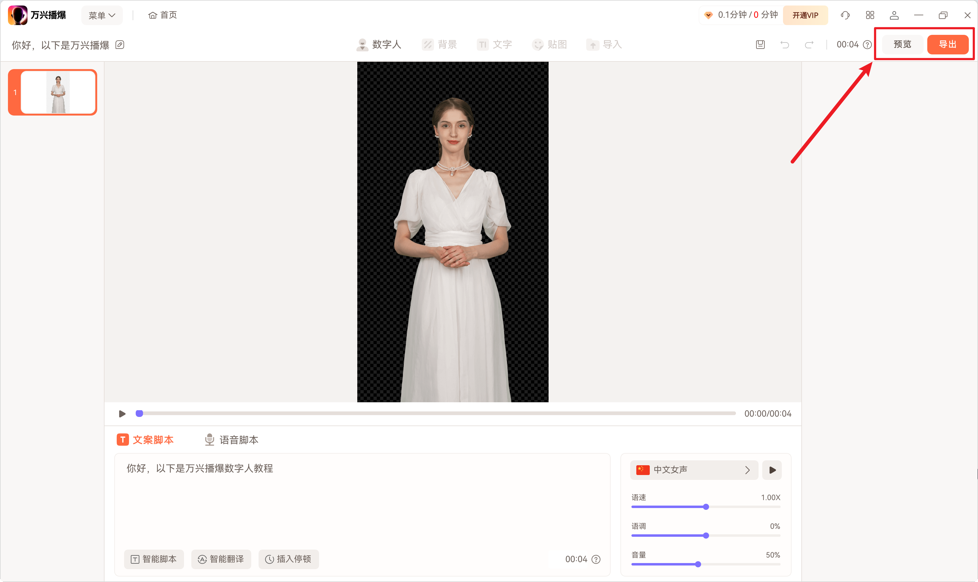 使用方法4