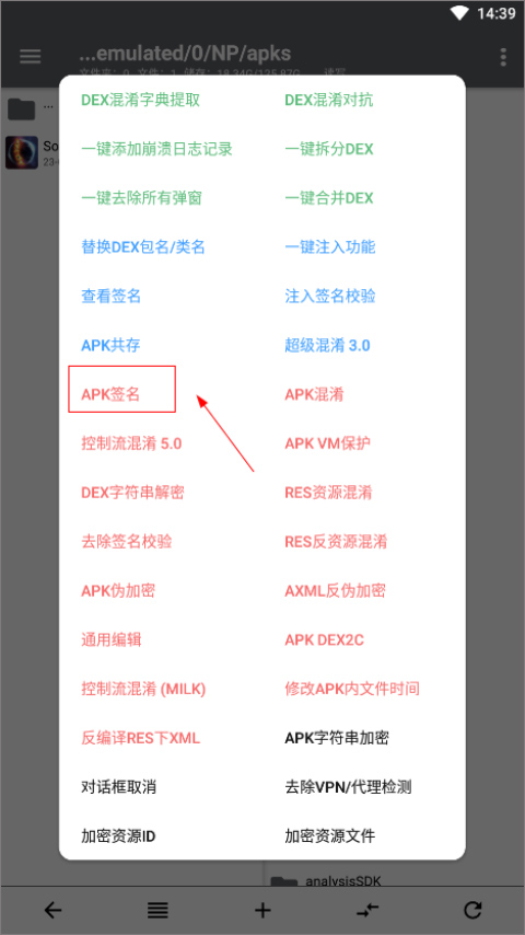 怎么改签名截图7