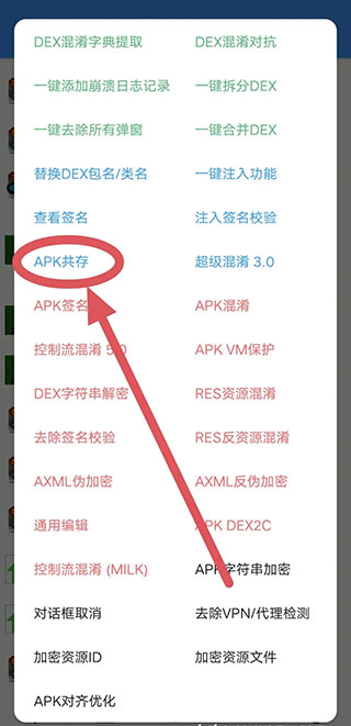 怎么改包名截图4