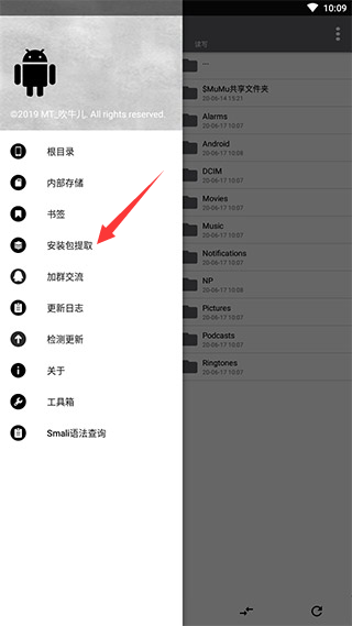 怎么改包名截图1