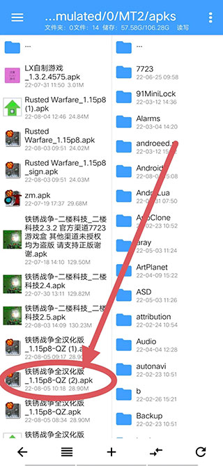 怎么改包名截图2