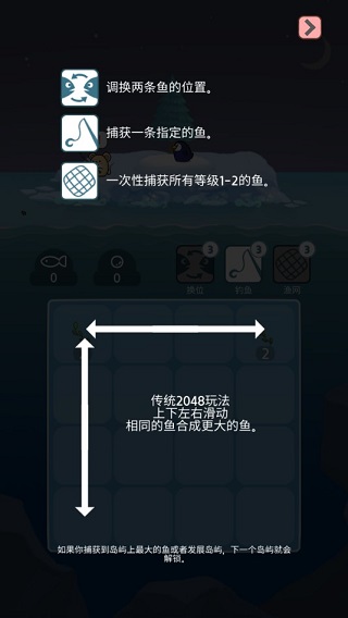 游戏攻略截图1