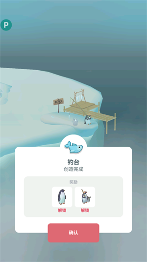 游戏技巧截图3