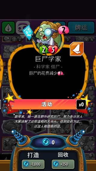 卡组介绍截图3