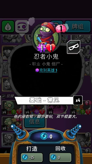 卡组介绍截图5