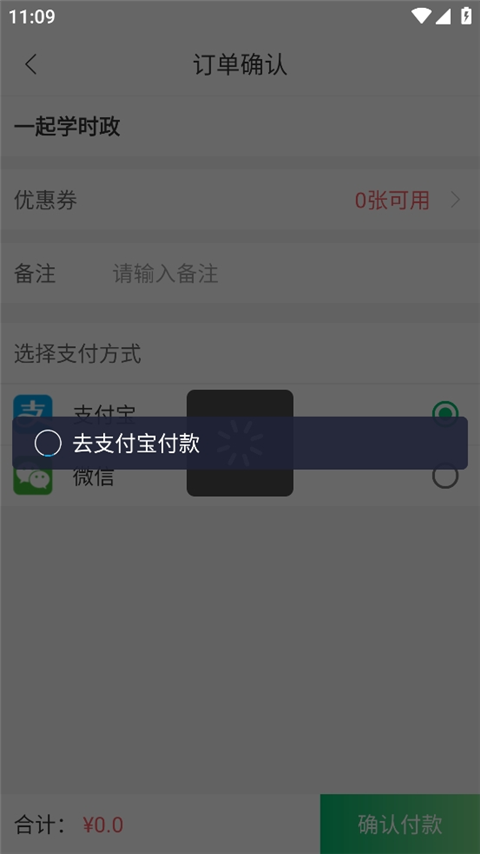 如何购买课程截图4