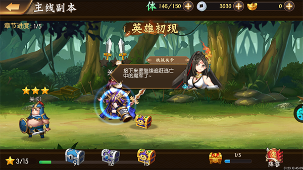 新手攻略2