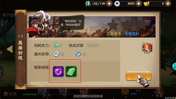 新手攻略7