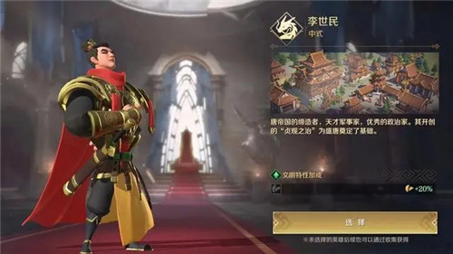 文明与征服免费充值版下载截图3