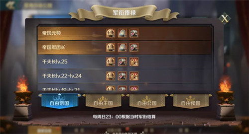 文明与征服免费充值版下载截图13
