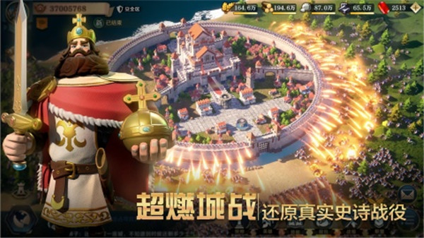 文明与征服免费充值版下载截图8