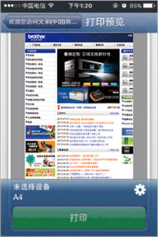 使用方法截图4