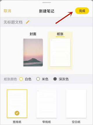 使用方法截图3