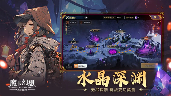 魔卡幻想内购版 第6张图片