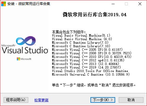 VC运行库合集2024下载 第2张图片