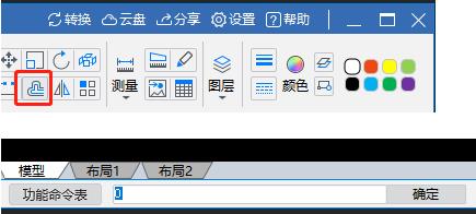 CAD迷你画图2024使用说明1