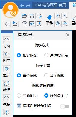 CAD迷你画图2024使用说明2