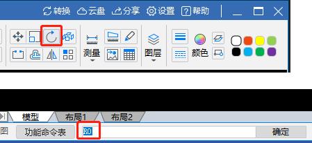 CAD迷你画图2024使用说明3