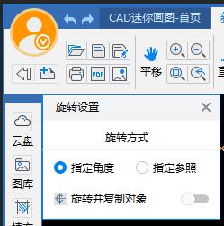 CAD迷你画图2024使用说明4