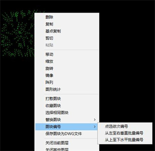 CAD迷你画图2024使用说明9