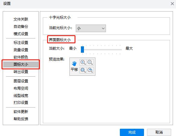 CAD迷你画图2024使用说明11