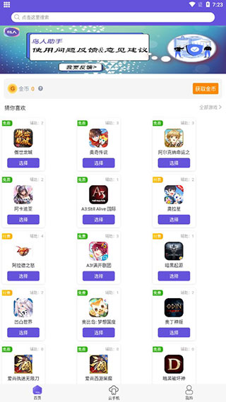 使用教程1