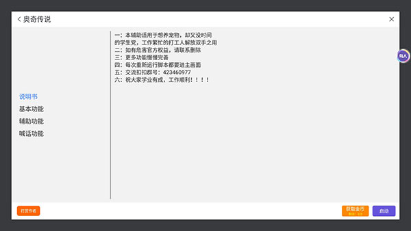 使用教程5