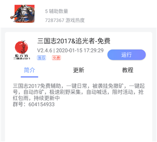 脚本教程1