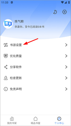 使用技巧分享截图2