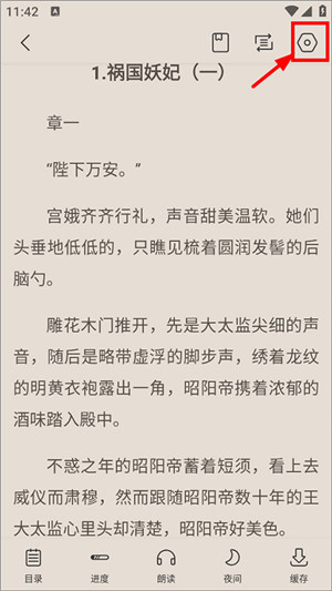 字体修改截图2