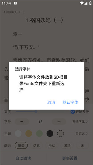 字体修改截图4
