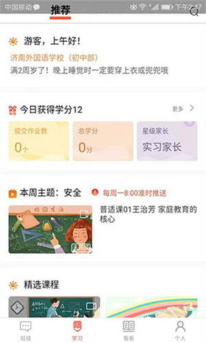 使用教程截图1