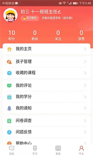 使用教程截图2