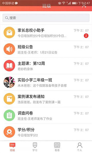 使用教程截图3